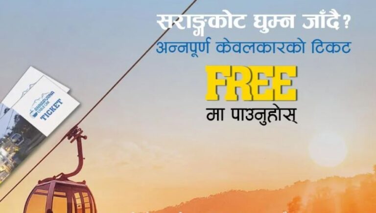 सिटिजन्स बैंक र अन्नपूर्ण केवलकारबीच समझदारी