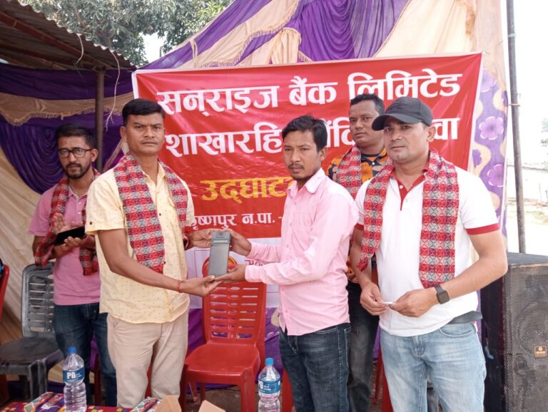 सनराइज बैंकको दुई शाखारहित बैंकिङ सेवा विस्तार