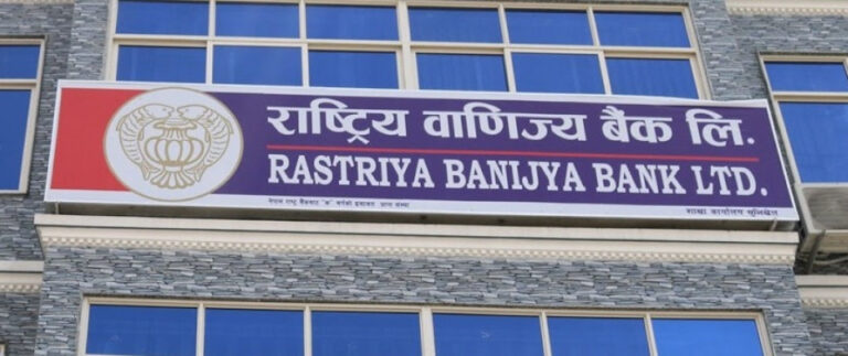 राष्ट्रिय वाणिज्य बैंकको ऋणपत्र बिक्री