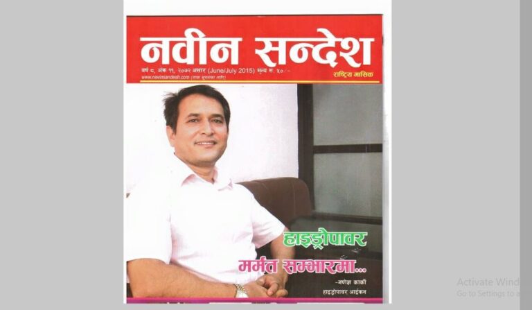 इप्पानको अध्यक्षका लागि गणेश कार्कीले उमेदवारी दिने