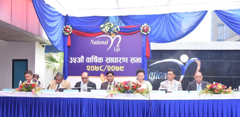 नेशनल लाईफ इन्स्योरेन्सको ३५ औं वार्षिक साधारणसभा