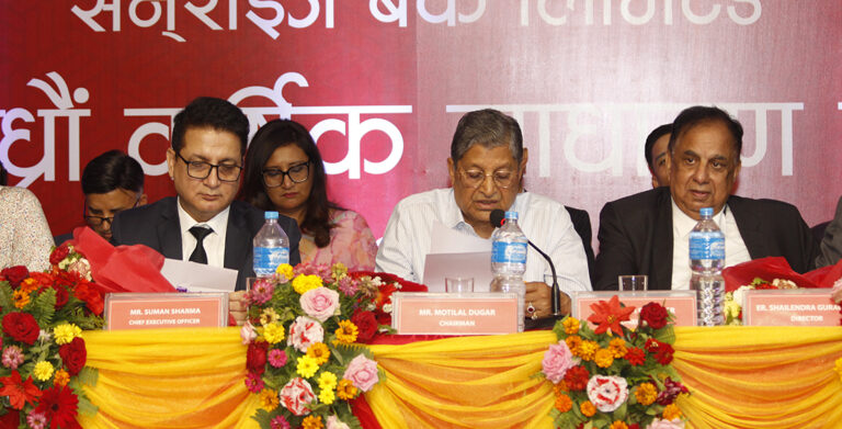 सनराइज बैंकको १५ औं साधारणसभा सम्पन्न, लक्ष्मी बैंकसँग मर्जर गर्ने प्रस्ताव पारित