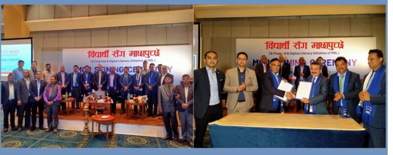 माछापुच्छ्रे बैंक तथा प्याब्सनबीच वित्तीय र डिजिटल साक्षरता सम्बन्धी सम्झौता
