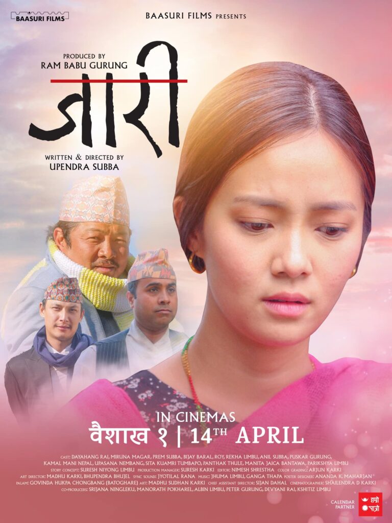 हङकङमा ‘जारी’