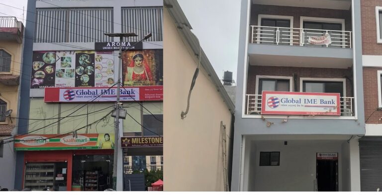 ग्लोबल आईएमई बैंकको नयाँ शाखा काठमाडौंको स्वयम्भू र ललितपुरको बालकुमारीमा