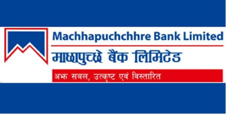 माछापुच्छ्रे बैंकले ८ वटा शाखा बन्द गर्ने