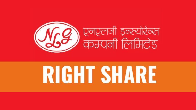 एनएलजी इन्स्योरेन्सले पायो हकप्रद सेयर जारी गर्ने अनुमति
