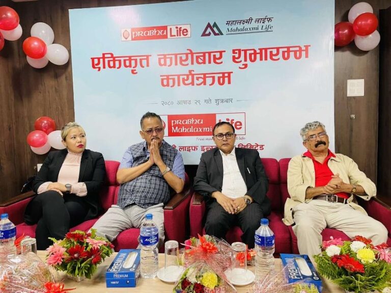 प्रभु महालक्ष्मी लाइफको एकीकृत कारोबार शुभारम्भ
