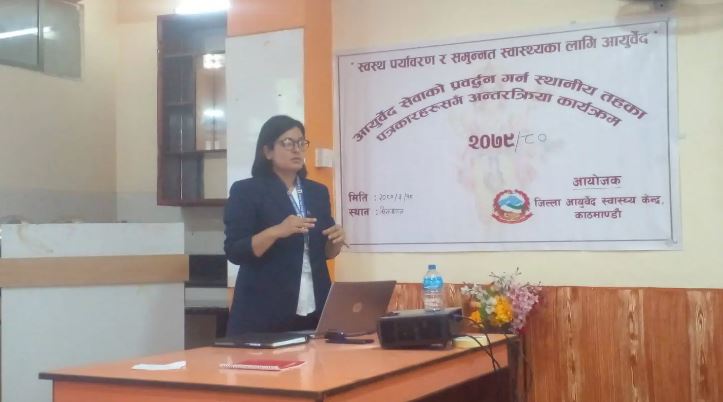 आयुर्वेद सेवाको प्रवर्द्धनमा जोड