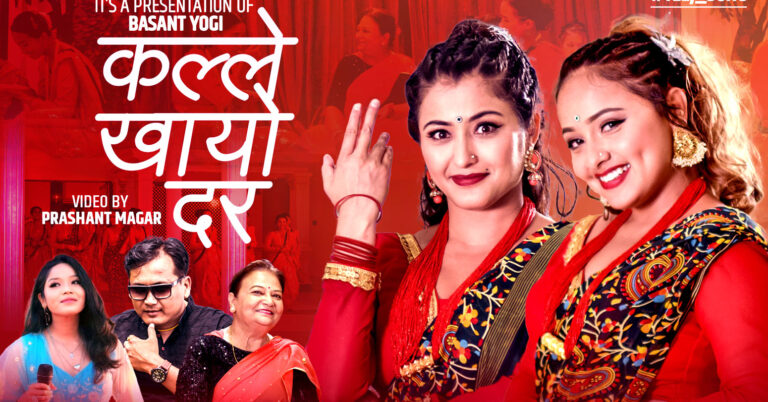 ‘कल्ले खायो दर’ भन्दै वसन्त