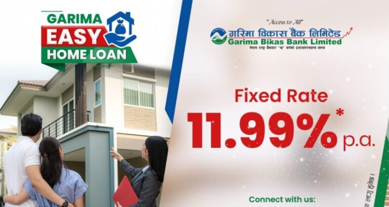 गरिमा विकास बैंकले ११.९९% स्थिर ब्याजदरमा घर र एसएमई कर्जा दिने