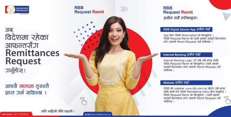 राष्ट्रिय वाणिज्य बैंकमार्फत रेमिट्यान्स पठाउँदा शुल्क नलाग्ने