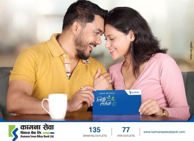 कामना सेवा विकास बैङ्कको ‘तिम्रै लागि’ मुद्दती र बचत खाता सार्वजनिक