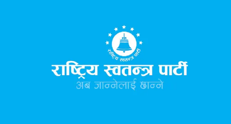 रास्वपाको ‘स्थानीय तह निर्वाचन उम्मेदवार छनोट रूपरेखा २०८३’ पारित