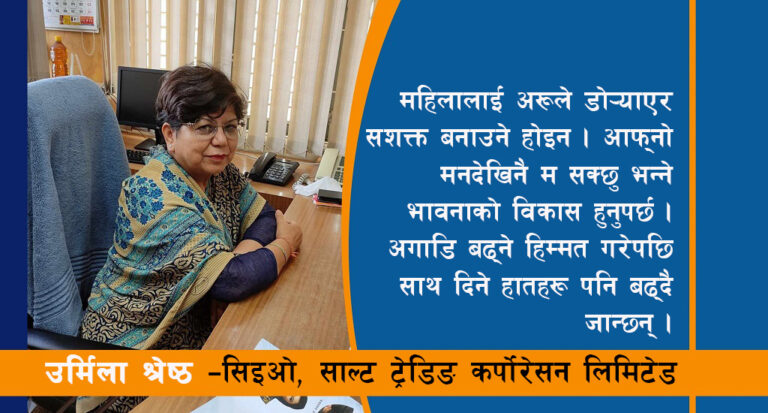 आजको भोली नै प्राप्त हुने सफलता दिगो हुँदैन : सिइओ श्रेष्ठ (अन्तरवार्ता)