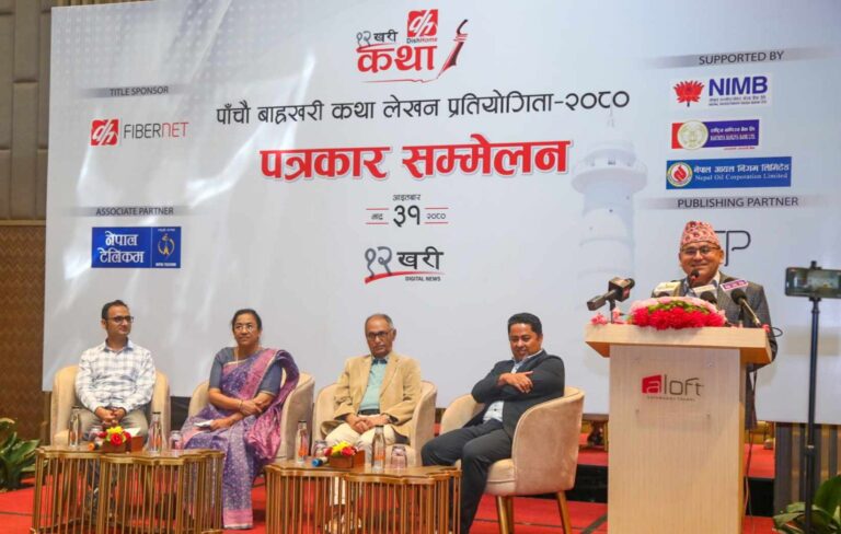 पाँचौँ डिशहोम बाह्रखरी कथा लेखन प्रतियोगिताका लागि कथा आह्वान