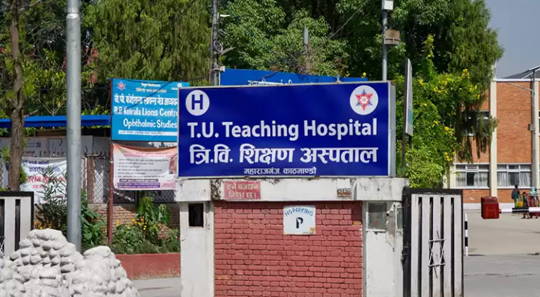 महाराजगञ्ज शिक्षण अस्पतालले माग्यो ५० स्टाफ नर्स