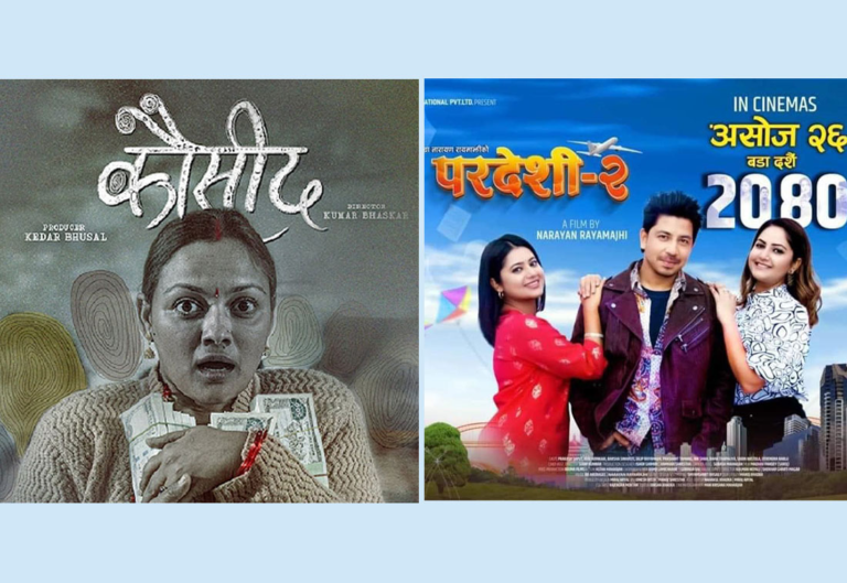 हलमा ‘परदेशी-२’ र ‘कौसीद’