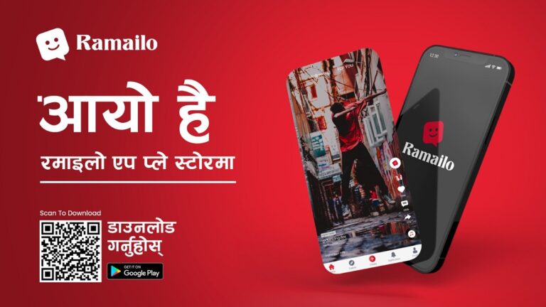टिकटकको विकल्पमा नेपाली भिडियो एप ‘रमाइलो’