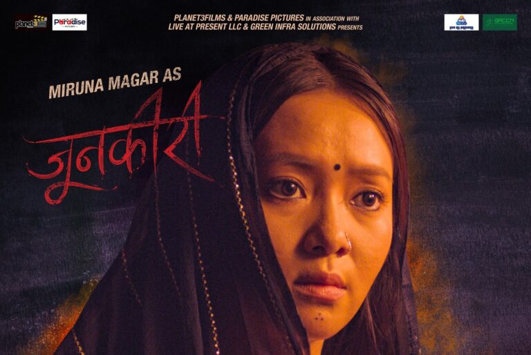 ‘रङ्गेली’मा जुनकिरी बनिन् मिरुना, पोस्टरमा यस्ती देखिइन्