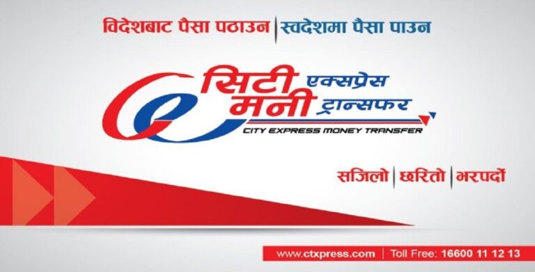 सिटी एक्सप्रेसले भूकम्प प्रभावितलाई २५ लाख सहयोग गर्ने