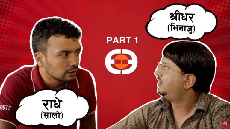 एभरेष्ट बैंकद्वारा डिजिटल लिटरेसी अन्तर्गत वित्तीय चेतनामूलक ५ भिडियो सार्वजनिक
