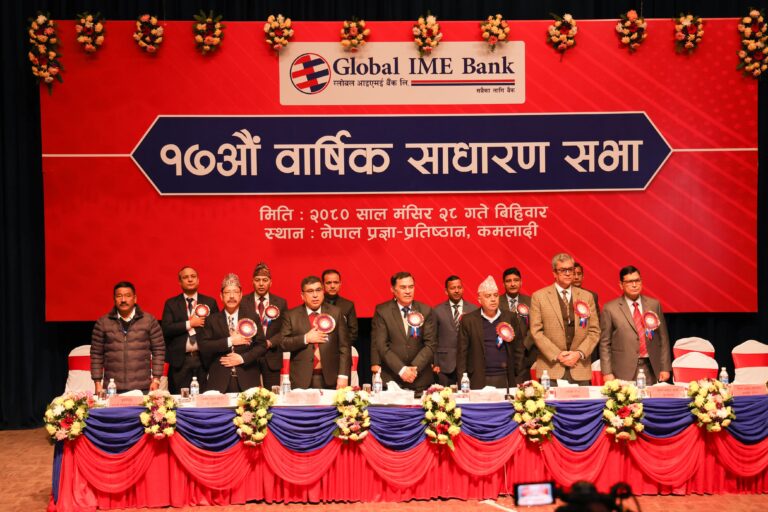 ग्लोबल आईएमई बैंकले ९ प्रतिशत लाभांश दिने