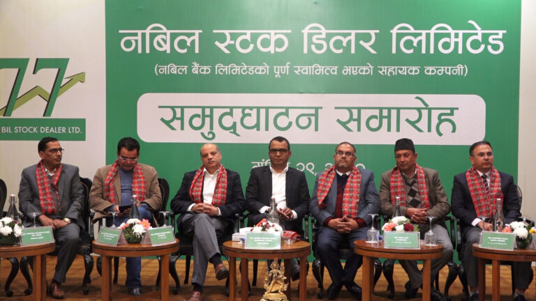 नबिल बैंकको स्टक डिलर धितोपत्र कारोबारको शुभारम्भ