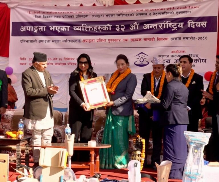 सिटी एक्सप्रेस मनी ट्रान्सफरलाई राष्ट्रिय अपाङ्ग कोसद्वारा सम्मान