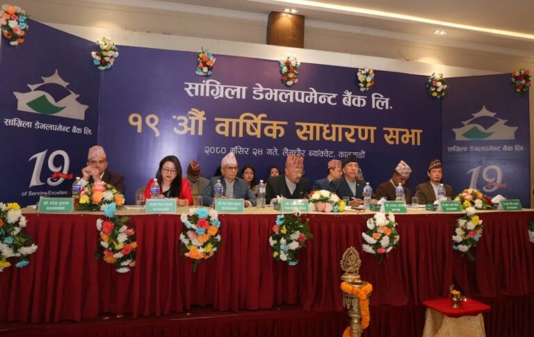 सांग्रिला डेभलपमेन्ट बैंकको लाभांश पारित