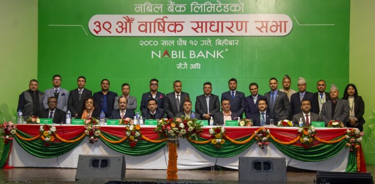 नबिल बैंकले पारित गर्‍यो सेयरधनीलाई दिने ११ प्रतिशत लाभांश