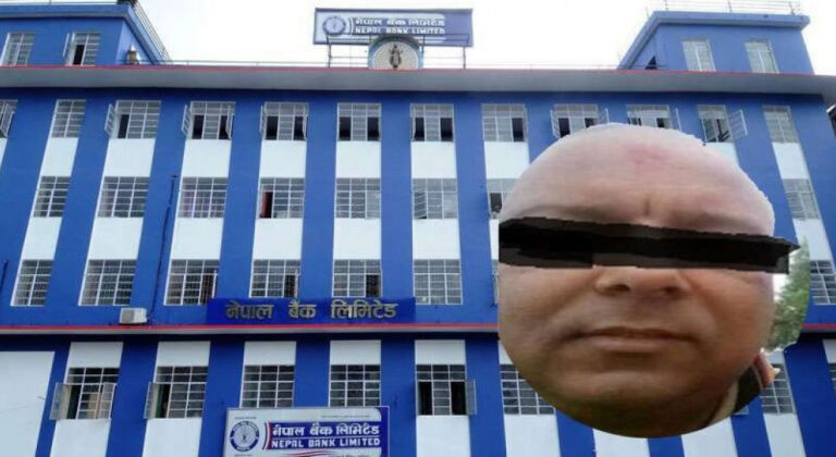 नेपाल बैंकका शाखा प्रबन्धक कोइरालालाई ६ वर्षभन्दा बढी कैद