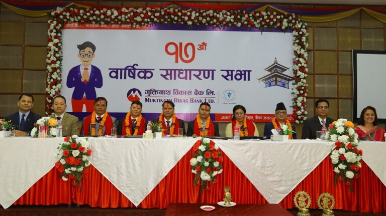 मुक्तिनाथ विकास बैंकको १० प्रतिशत लाभांश पारित
