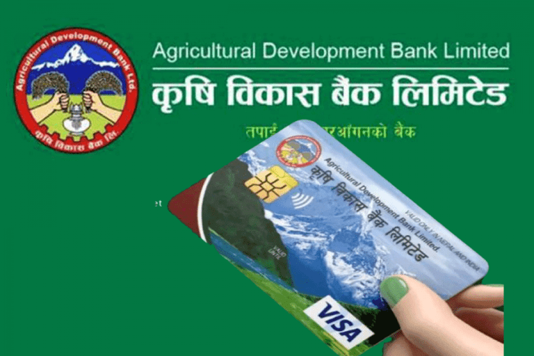 कृषि विकास बैंकले ल्यायो ओभरड्राफ्ट कार्ड, के छन् विशेषता ?