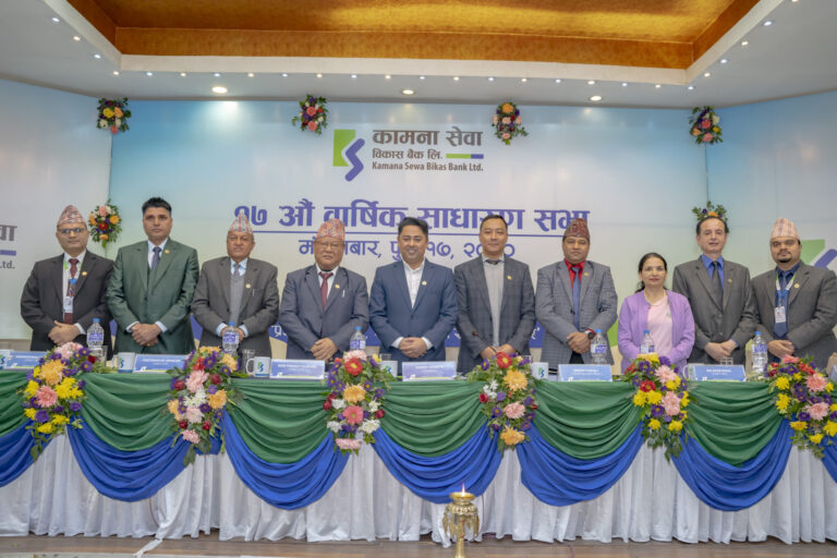 कामना सेवा विकास बैंकको १७औं वार्षिक साधारणसभाले गर्‍यो यी प्रस्तावहरू पारित
