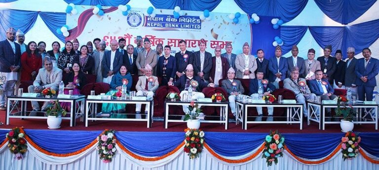 सकियो नेपाल बैंक लिमिटेडको साधारण सभा