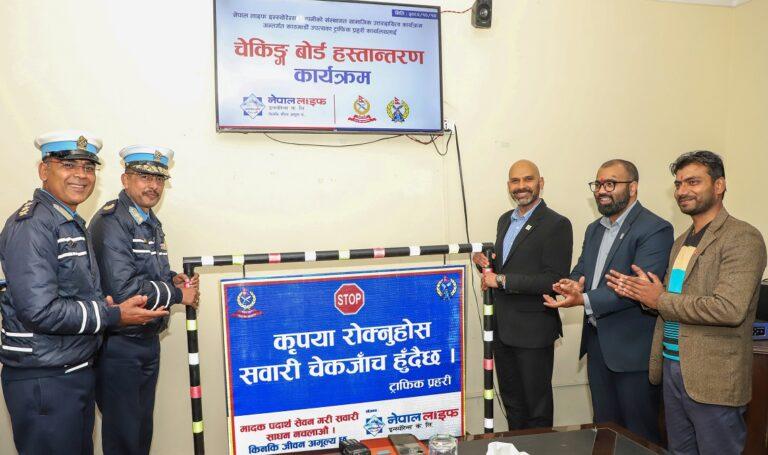 नेपाल लाइफ इन्स्योरेन्सले ट्राफिक प्रहरीलाई दियो १८ लाखका चेकिङ बोर्ड