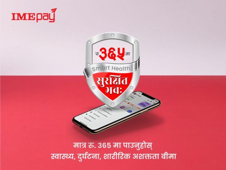 आइएमई पेको नयाँ सुविधा : ‘स्मार्ट हेल्थ-सुरक्षित भव’ नामक डिजिटल बीमा फिचर