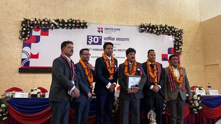 यूनाइटेड अजोड इन्स्योरेन्सको साधारणसभाबाट लाभांश पारित