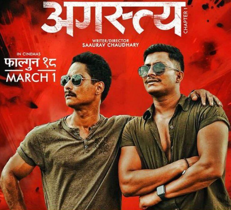 ‘अगस्त्य’ को अग्रिम टिकट बुकिङ खुल्ला, देशभर २ सय ५९ शोहरू उपलब्ध