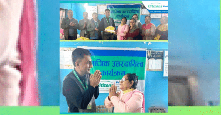 महिला जागृति वृद्धाश्रमलाई सिटिजन्स बैंकको सहयोग