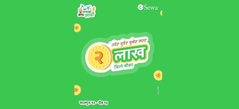 इसेवाले फेरि ल्यायो ‘मेरो यात्राको साथी’ अफर, २ लाख जित्ने मौका