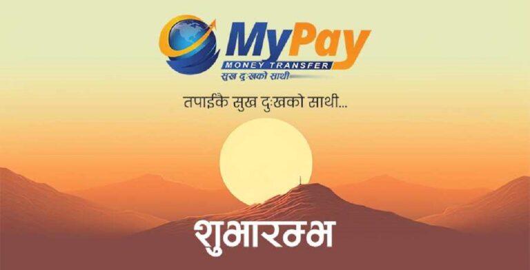 माइपे मनि ट्रान्सफरले पायो रेमिट्यान्स भित्राउने लाइसेन्स
