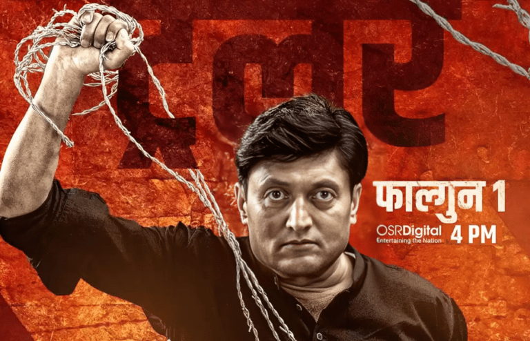 यस्तो छ नवल खड्काको ‘काँडेतार’को ट्रेलर (भिडिओ)