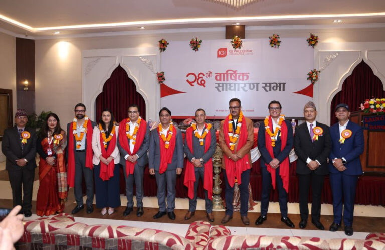 आइजीआई प्रुडेन्सियलको २६औं वार्षिक साधारण सभा सम्पन्न, ६ जना सञ्चालक पदमा निर्विरोध निर्वाचित