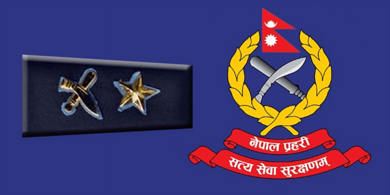 नेपाल प्रहरीका ४८ एसपी र ९० डिएसपीको सरुवा