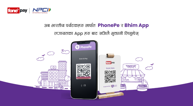 खल्ती  क्युआरमा अन्तर्देशीय डिजिटल भुक्तानीको सुविधा उपलब्ध