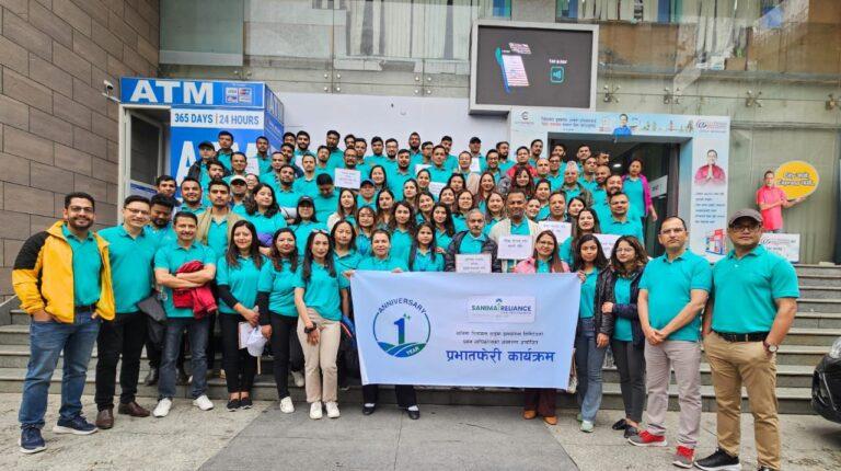 सानिमा रिलायन्स लाइफ इन्स्योरेन्सको प्रथम वार्षिकोत्सव सम्पन्न