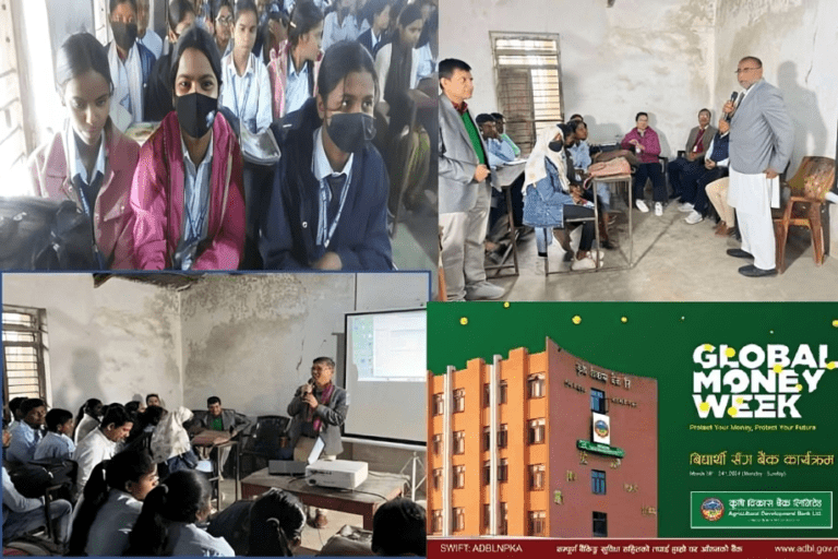 ग्लोबल मनि विकको सन्दर्भमा विद्यार्थीसंग कृषि विकास बैंक