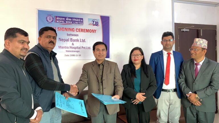 नेपाल बैंकका ग्राहकलाई मन्त्र अस्पतालमा छूट